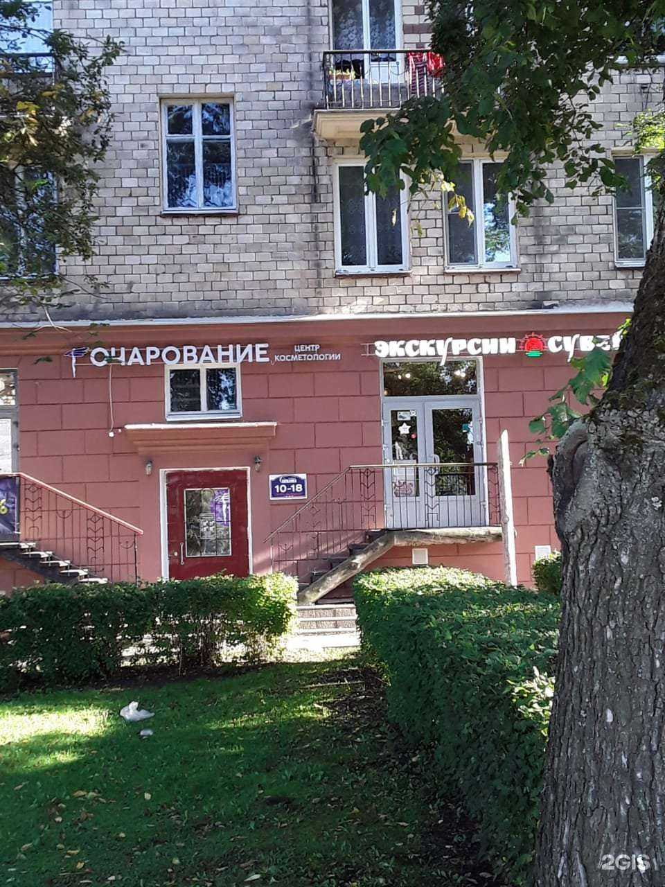 Отзывы на компанию Кижанка в Петрозаводске c фото