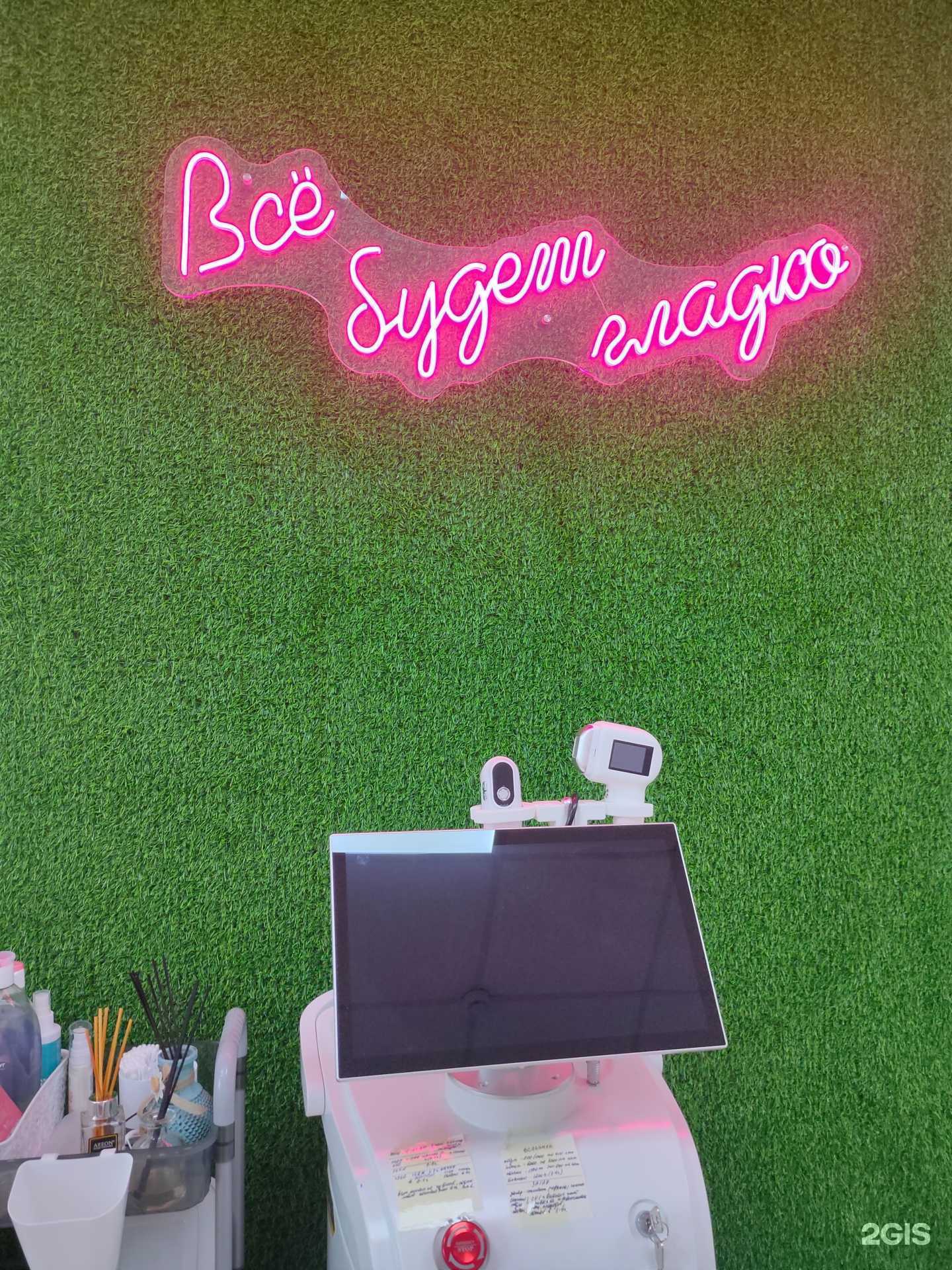 Отзывы на компанию La-Zero в Комсомольске-на-Амуре c фото