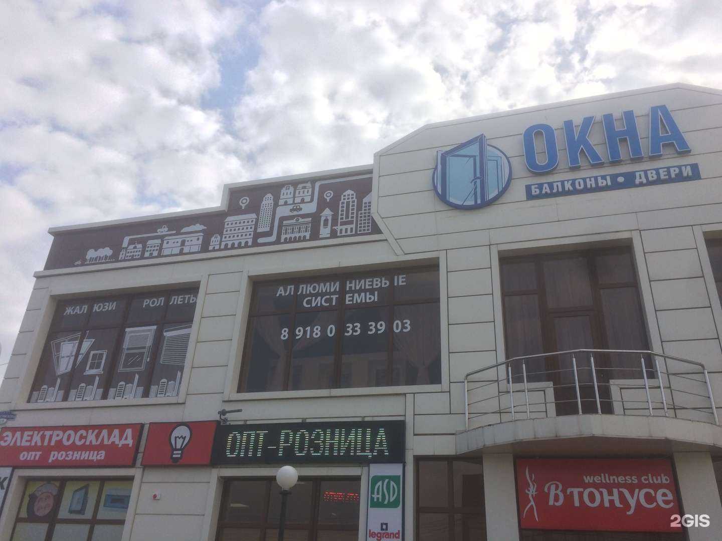 Отзывы на компанию В тонусе в Краснодаре c фото - фотография 2 из 2