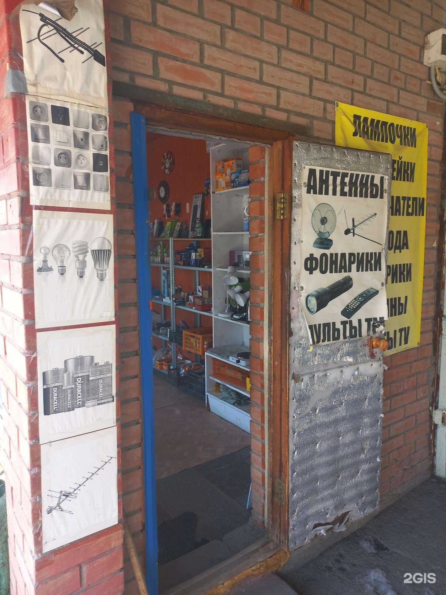 Отзывы на компанию Магазин по продаже электрических приборов в Самаре c фото