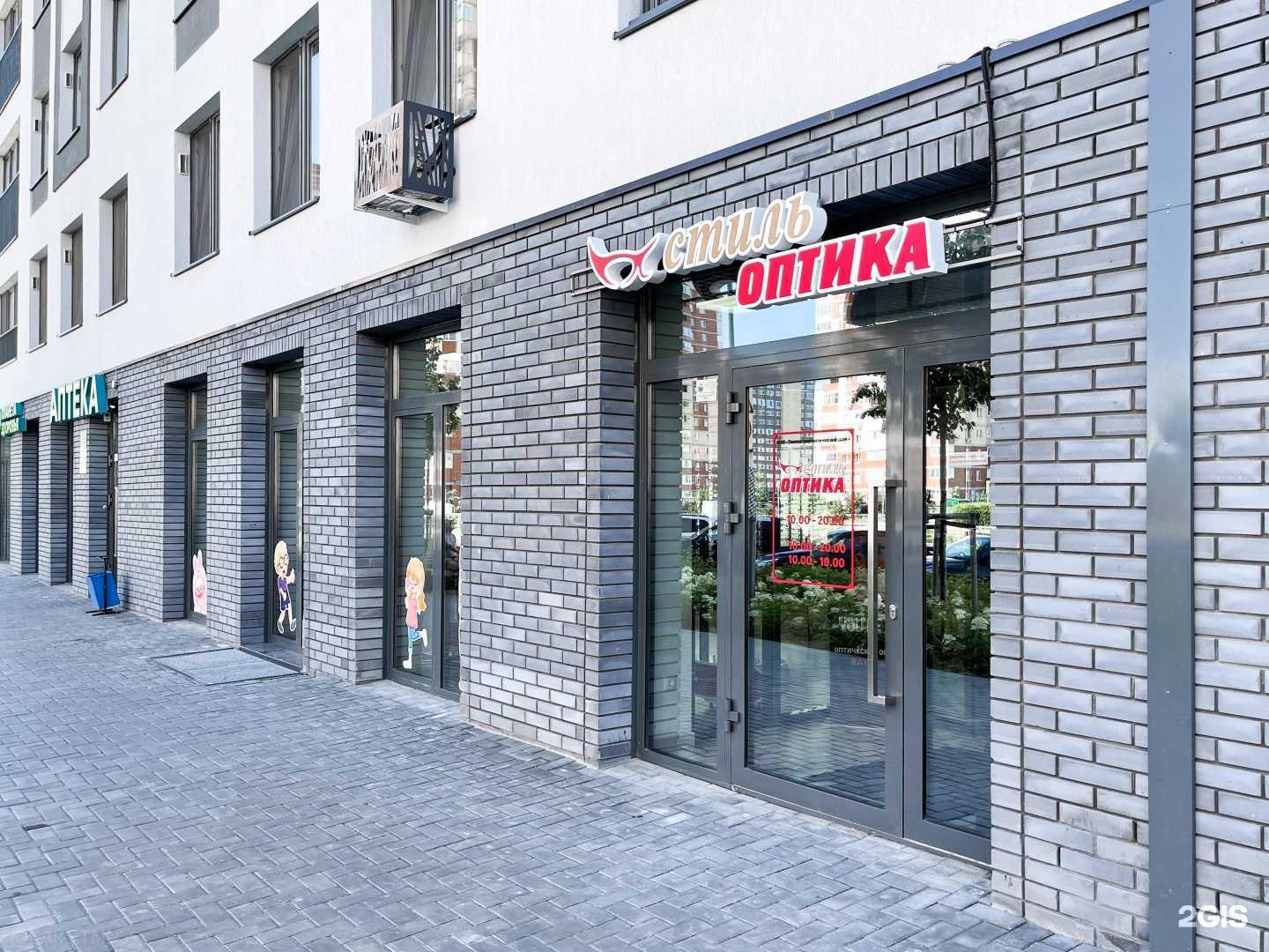 Отзывы на компанию Стиль оптика в г. Тюмень c фото