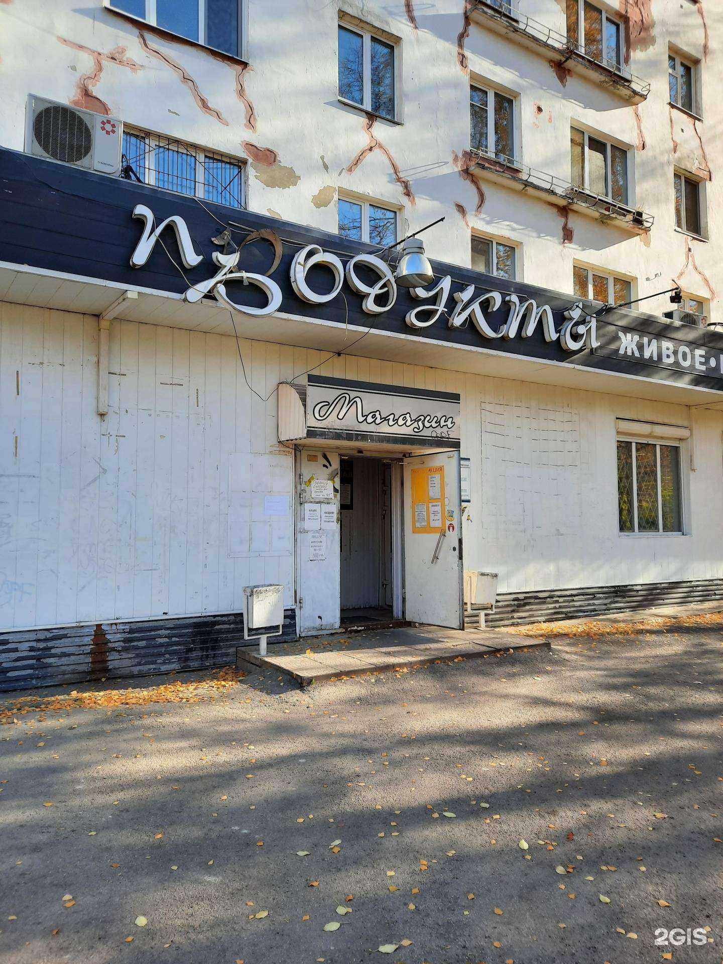 Отзывы на компанию Продуктовый магазин в г. Пермь c фото