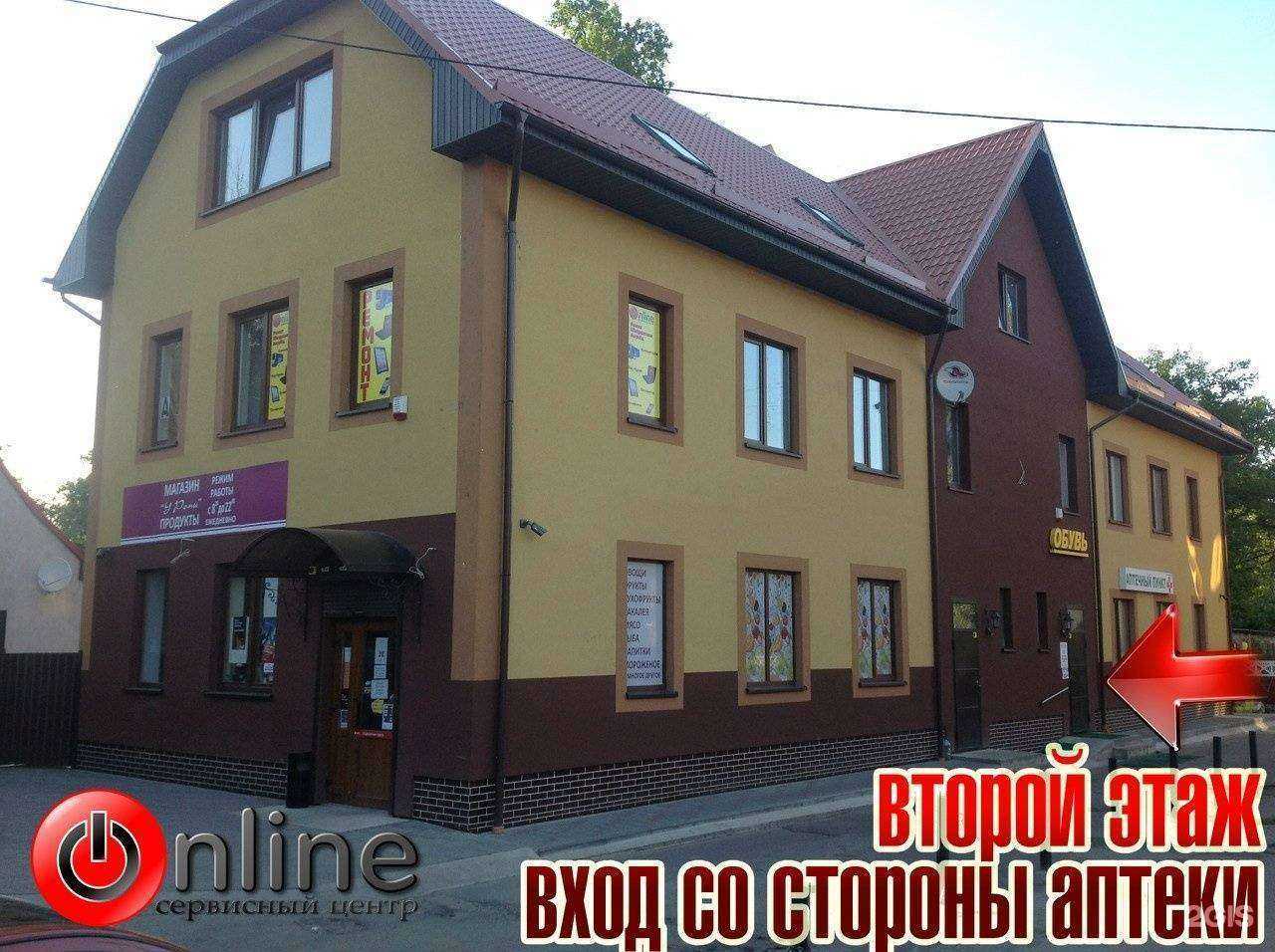 Отзывы на компанию Онлайн в Гурьевске c фото - фотография 2 из 2