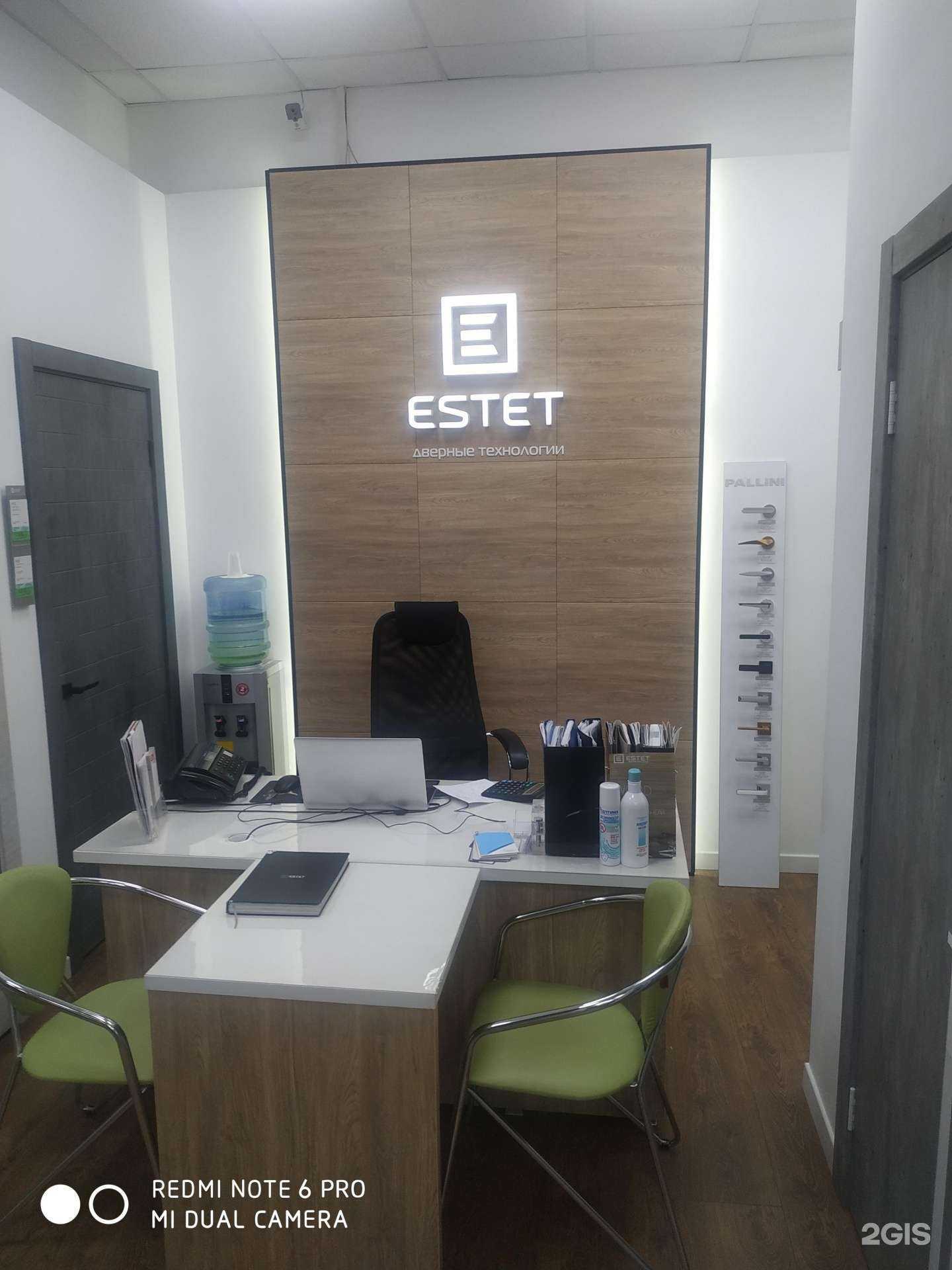 Отзывы на компанию Эстет в Самаре c фото