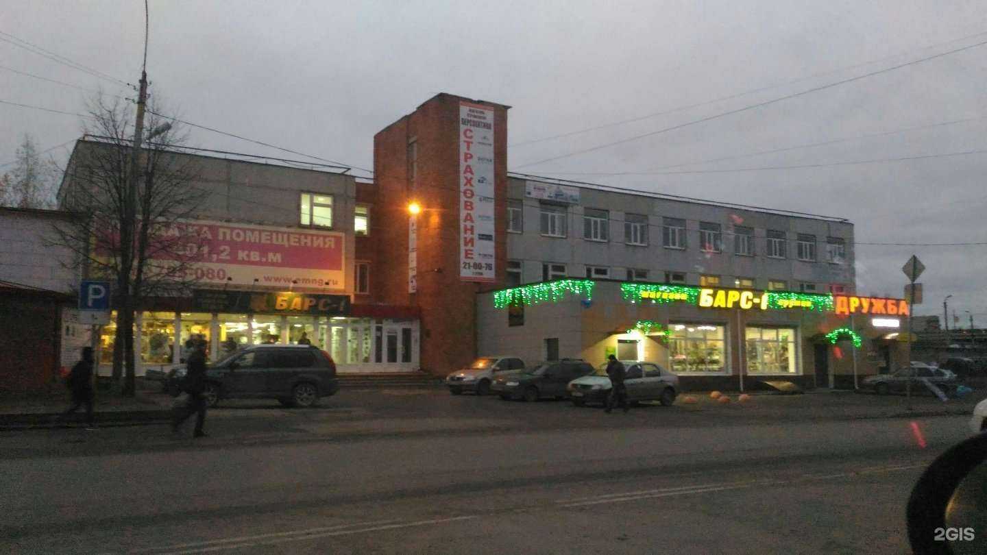 Отзывы на компанию Дружба в г. Вологда c фото