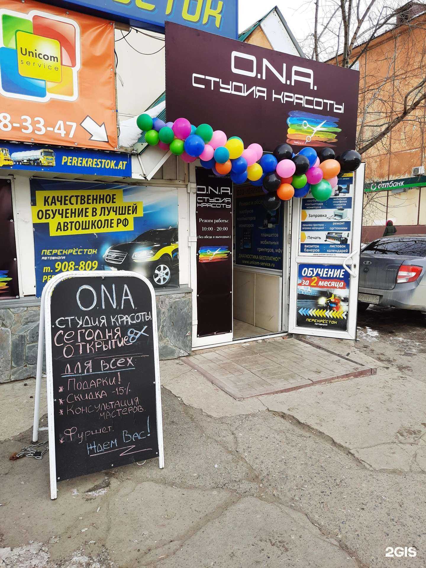 Отзывы на компанию DNS в Омске c фото - фотография 2 из 2