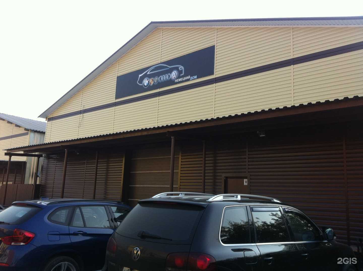 Отзывы на компанию Немецкий дом в Кемерове c фото