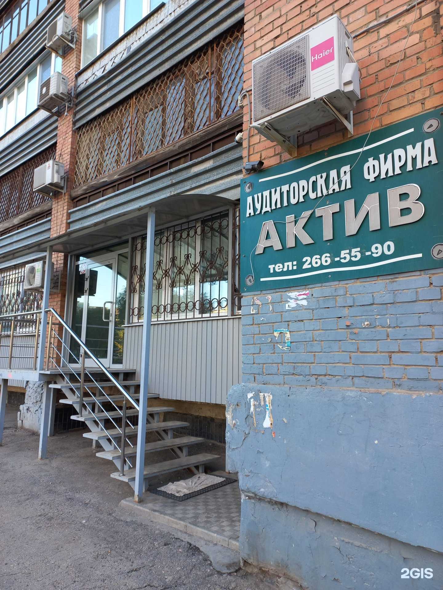 Отзывы на компанию Актив в г. Самара c фото