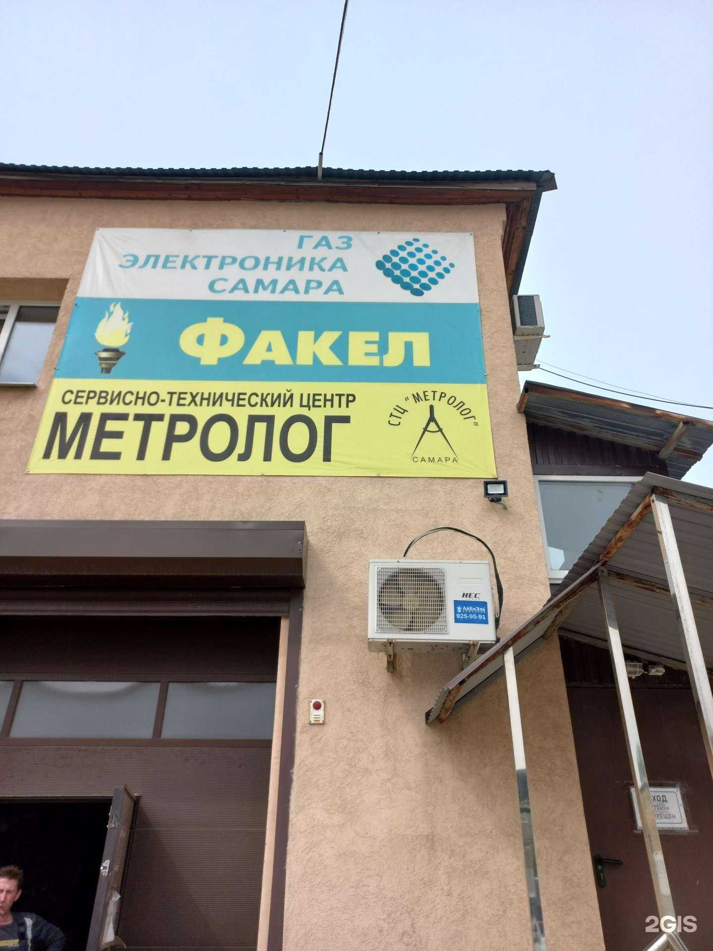 Отзывы на компанию Газэлектроника-Самара в Самаре c фото