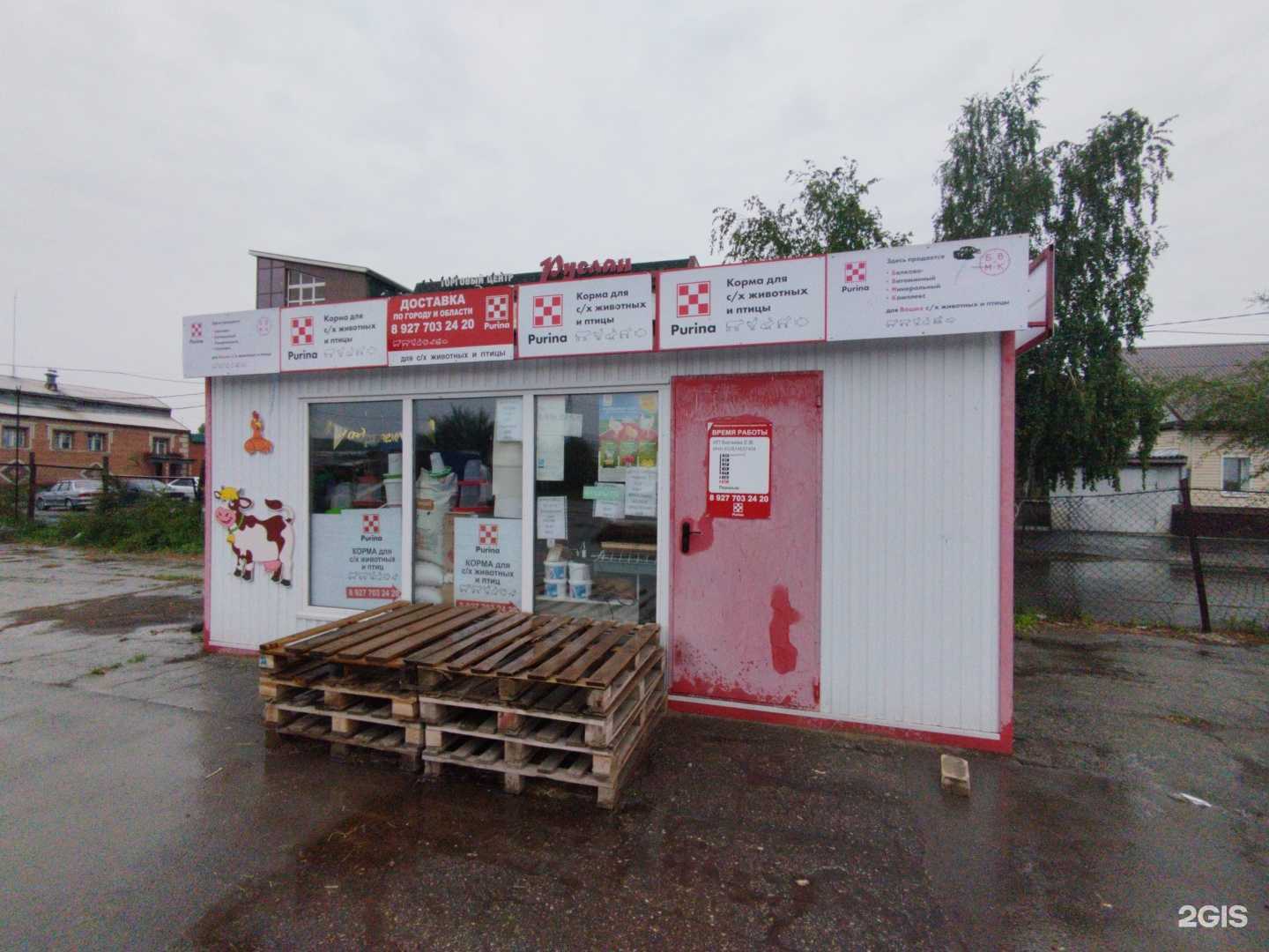 Отзывы на компанию Магазин товаров для животных в г. Сызрань c фото