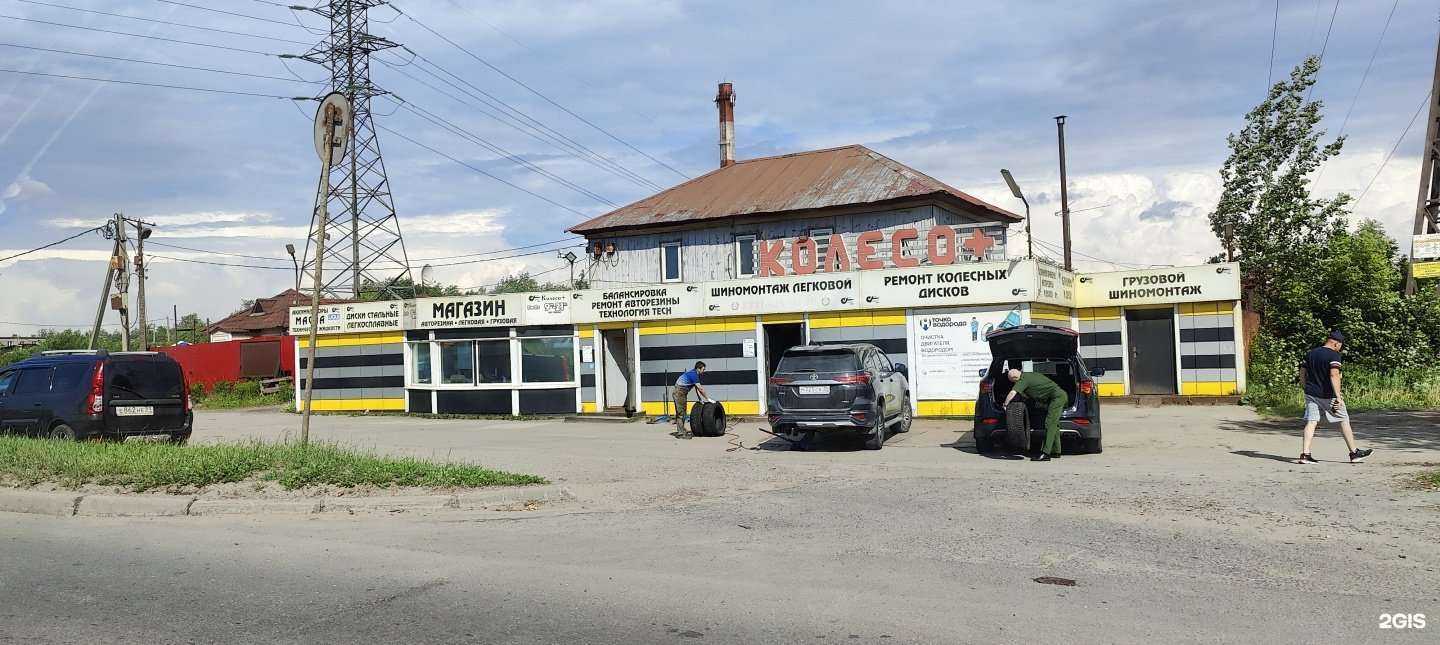 Отзывы на компанию Колесо+ в Череповце c фото