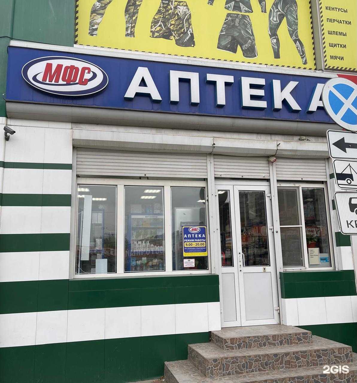 Отзывы на компанию МФС в Махачкале c фото