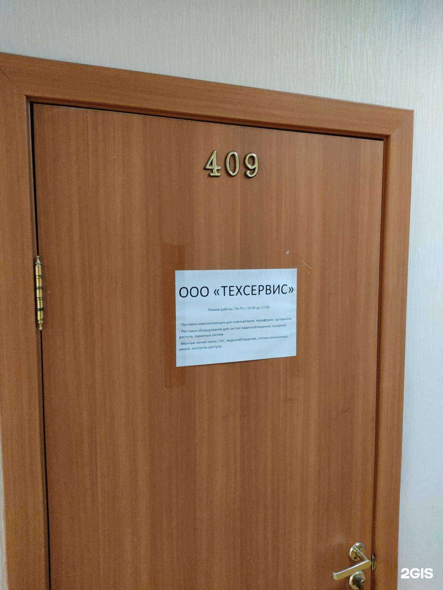 Отзывы на компанию Техсервис в Новосибирске c фото