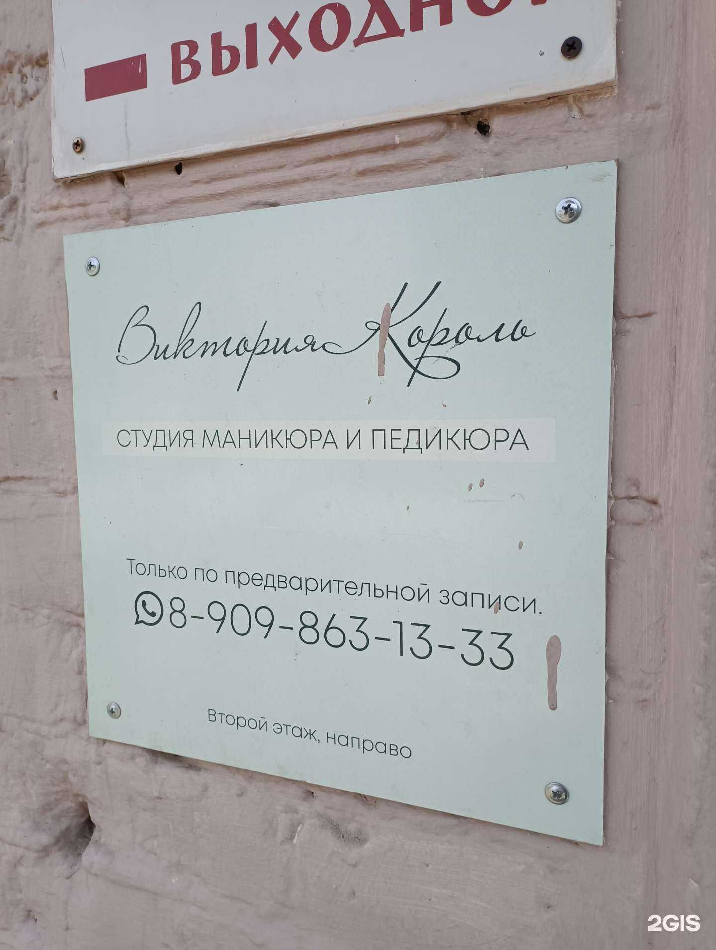 Отзывы на компанию Студия маникюра и педикюра в Амурске c фото