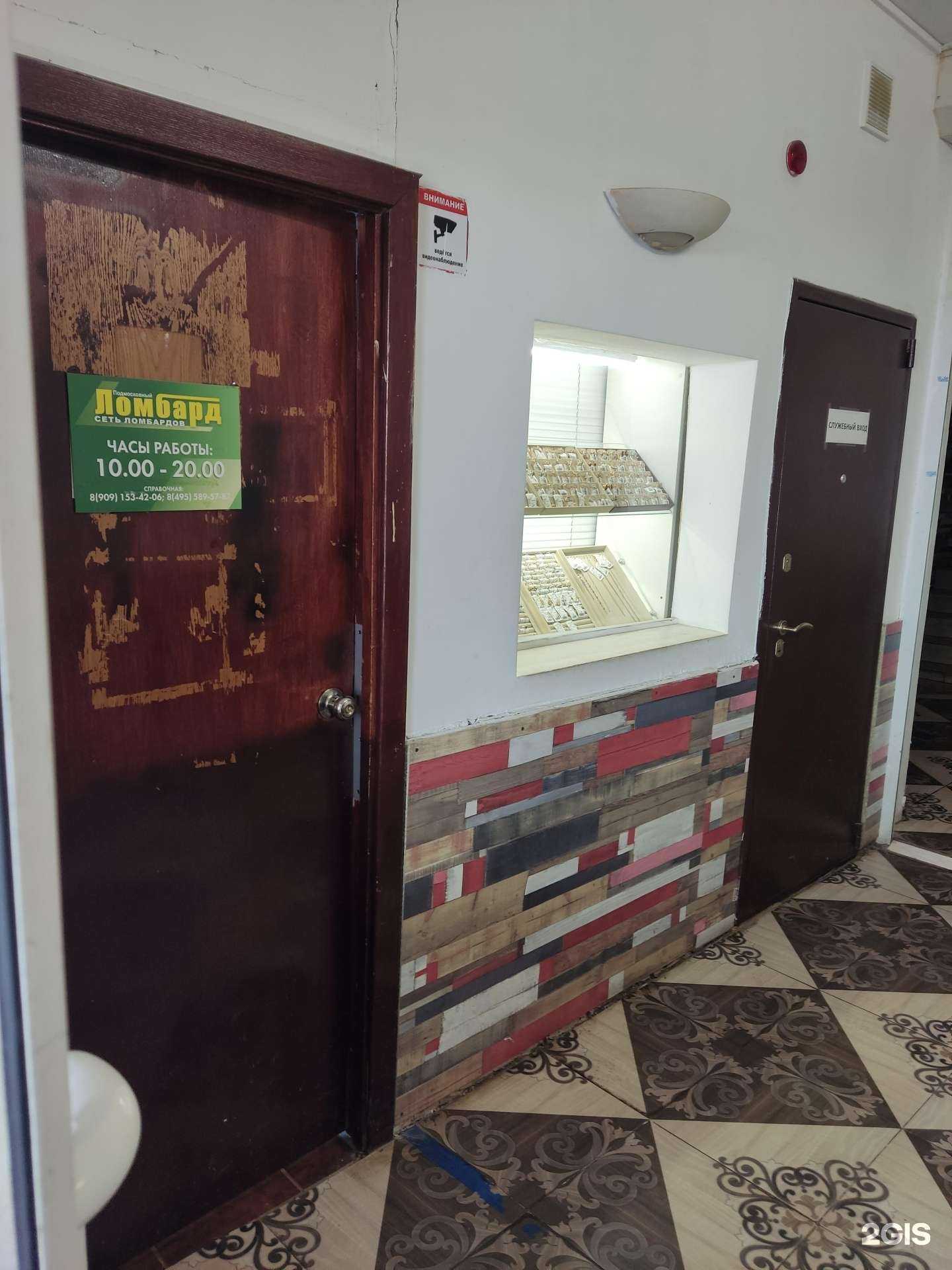 Отзывы на компанию Подмосковный в г. Королёв c фото