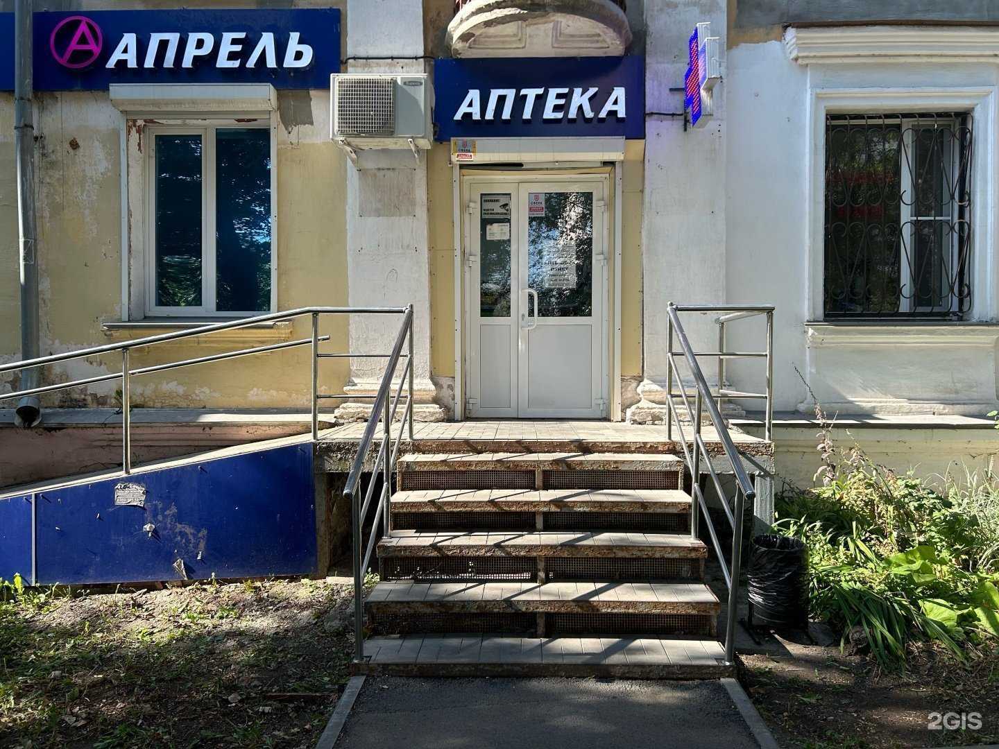 Отзывы на компанию Апрель в г. Челябинск c фото