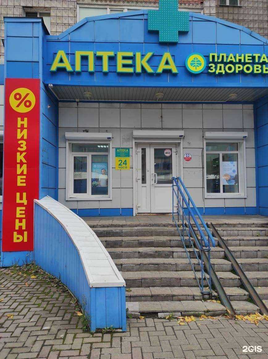 Отзывы на компанию Планета здоровья в г. Томск c фото