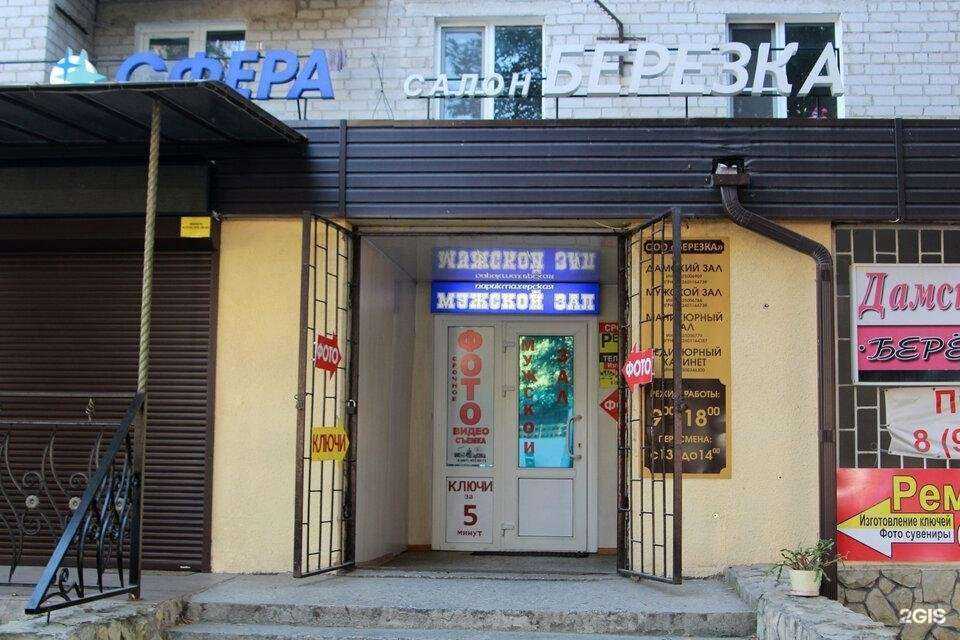 Отзывы на компанию Фотостудия в Георгиевске c фото