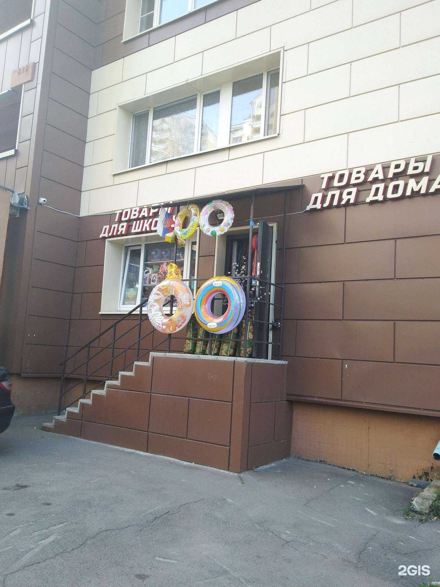 Отзывы на компанию Магазин товаров для дома в Долгопрудном c фото