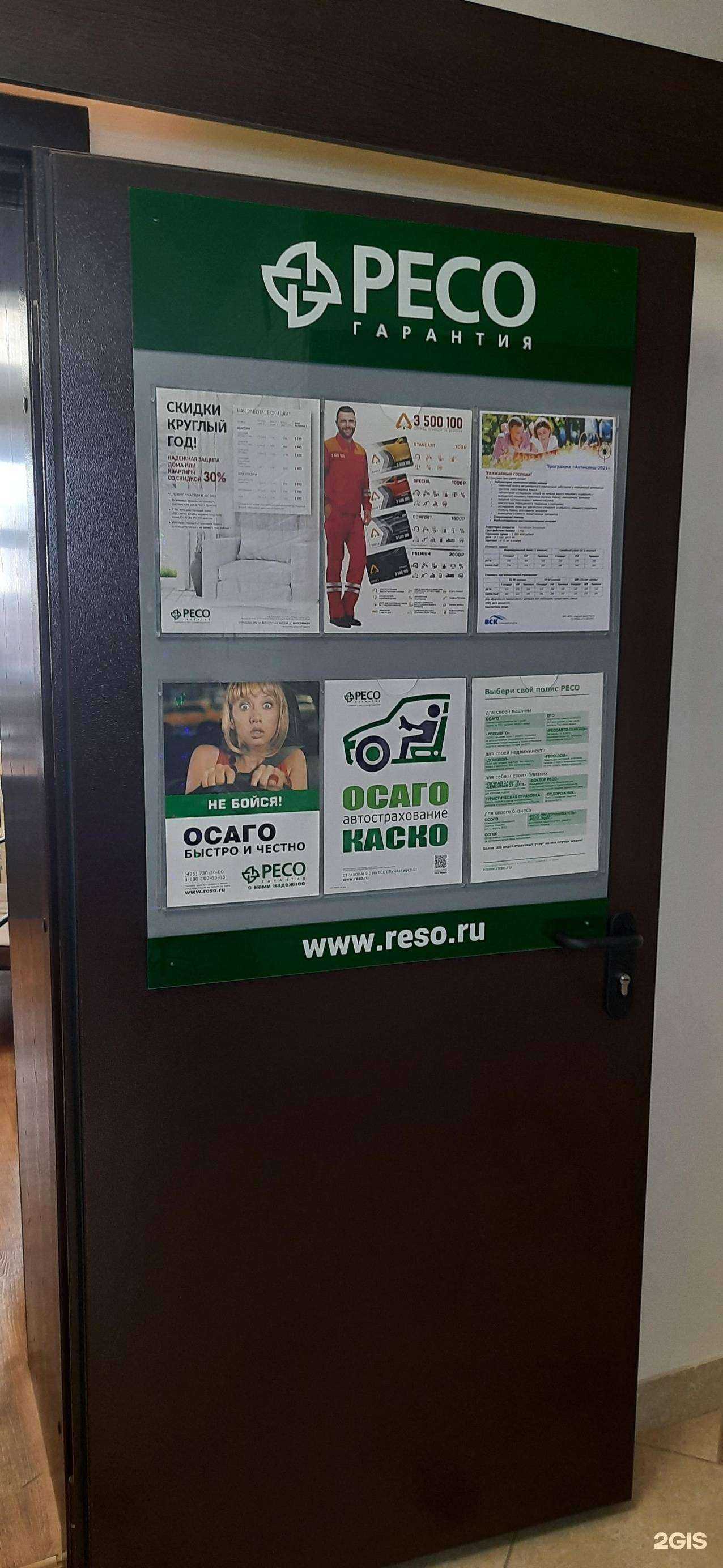 Отзывы на компанию Страховой агент в г. Новосибирск c фото