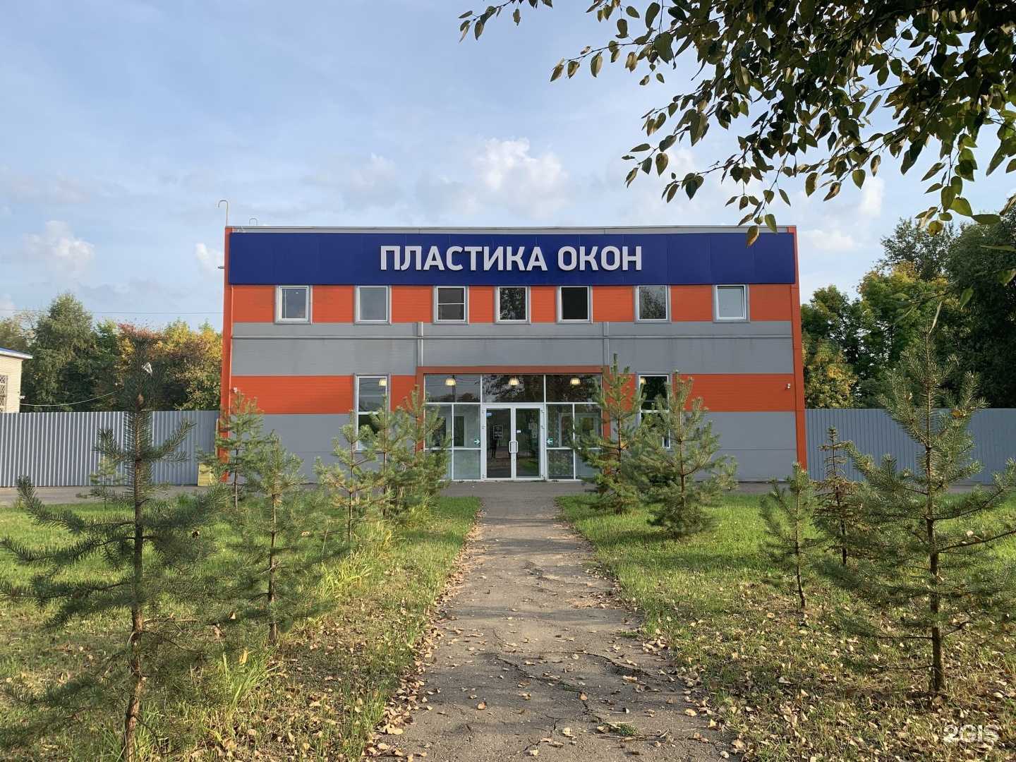 Отзывы на компанию Пластика Окон в Ярославле c фото - фотография 2 из 2