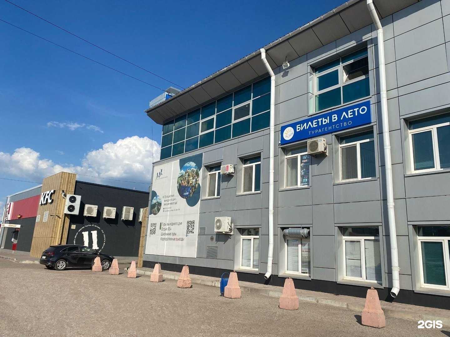 Отзывы на компанию Билеты в лето в Стерлитамаке c фото