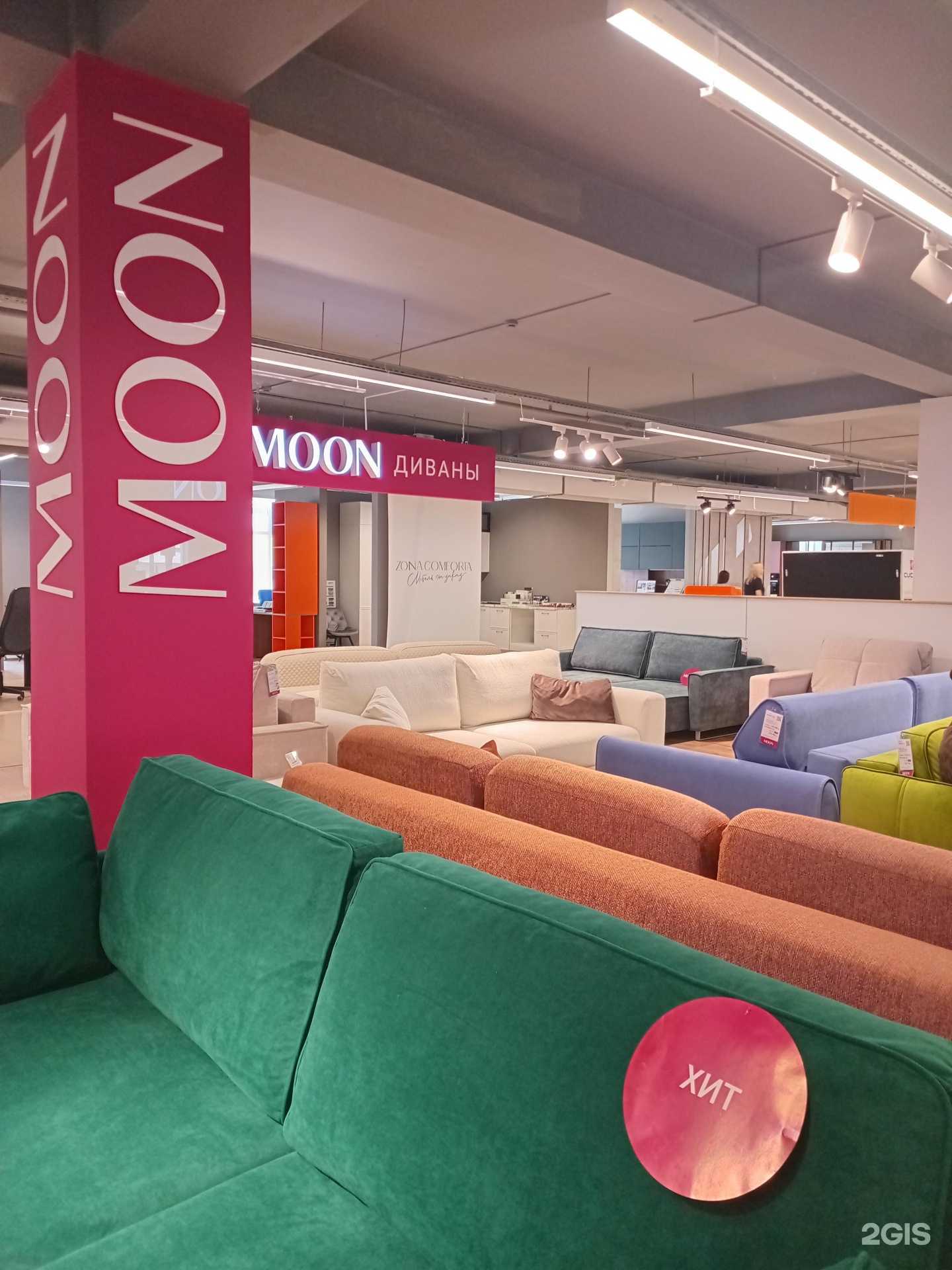 Отзывы на компанию Moon в Улан-Удэ c фото