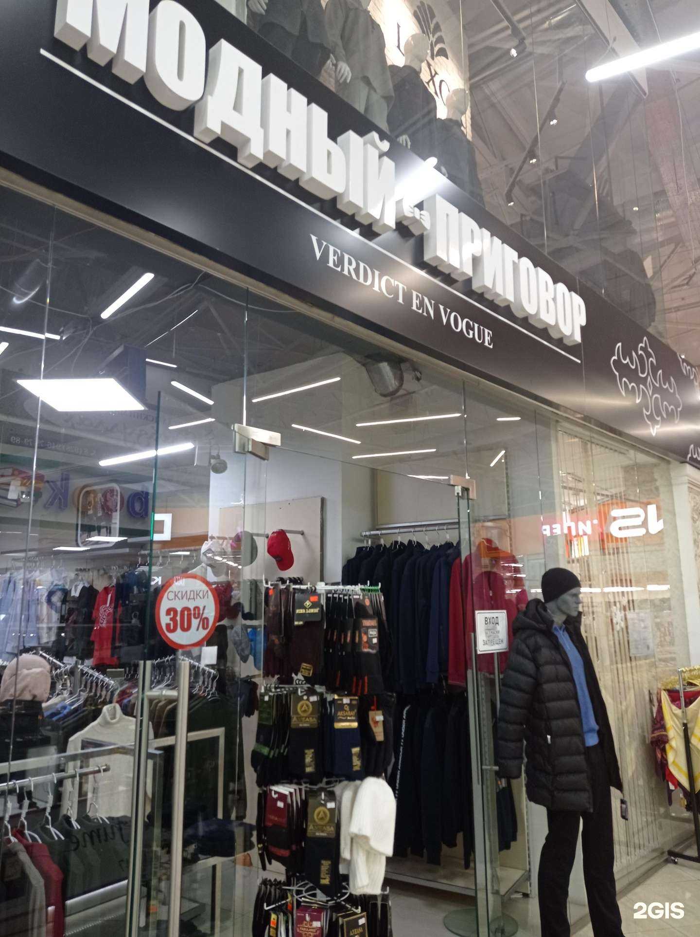 Отзывы на компанию Модный приговор в Грозном c фото