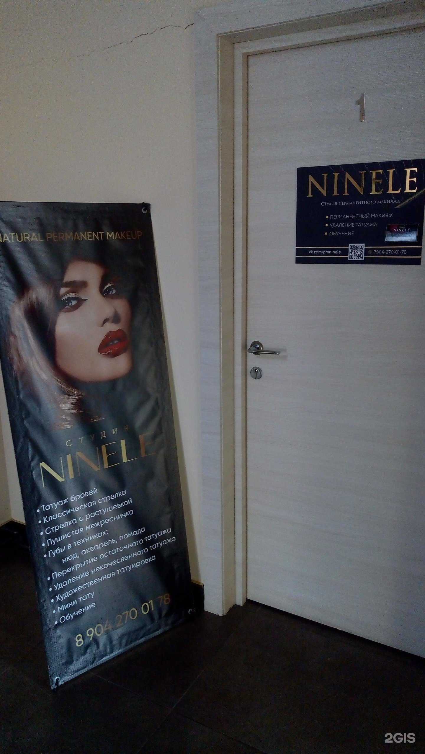 Отзывы на компанию NINELE в Сыктывкаре c фото