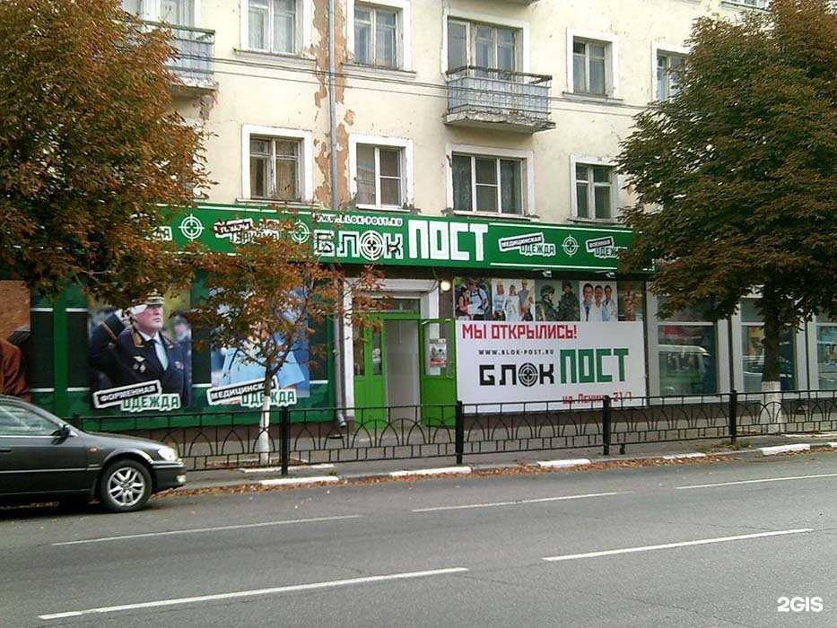 Отзывы на компанию Блокпост в г. Старый Оскол c фото