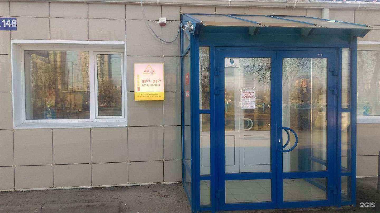 Отзывы на компанию Apex.ru в г. Ростов-на-Дону c фото