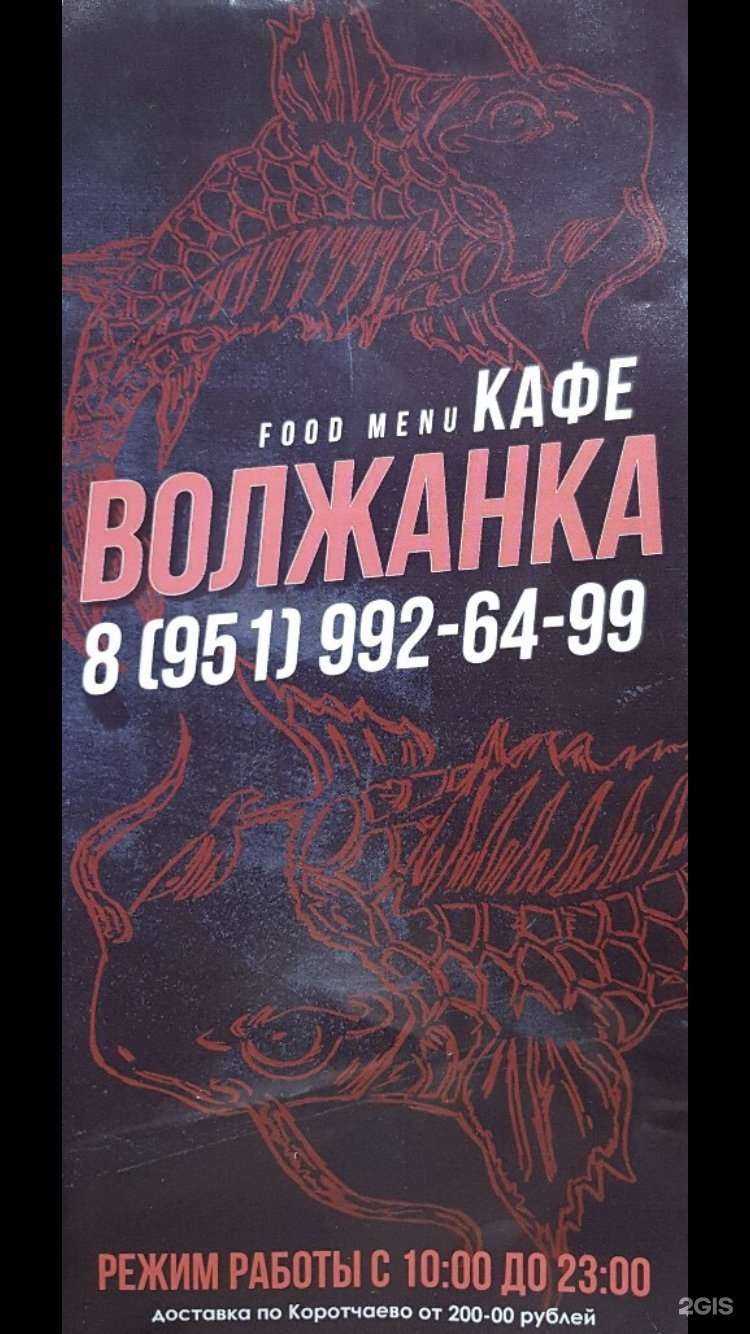 Отзывы на компанию Волжанка в г. Новый Уренгой c фото