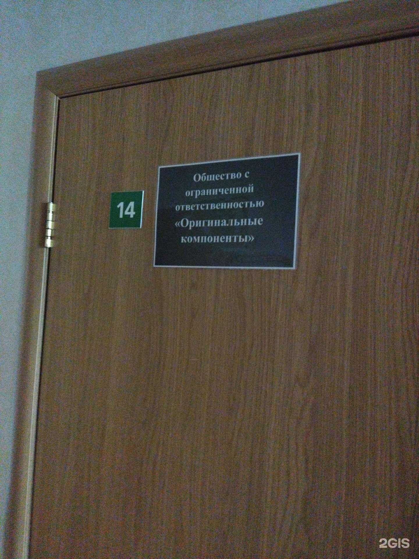 Отзывы на компанию Оригинальные компоненты в Челябинске c фото