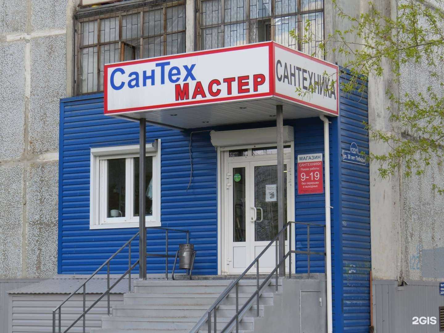 Отзывы на компанию СанТехМАСТЕР в Тюмени c фото