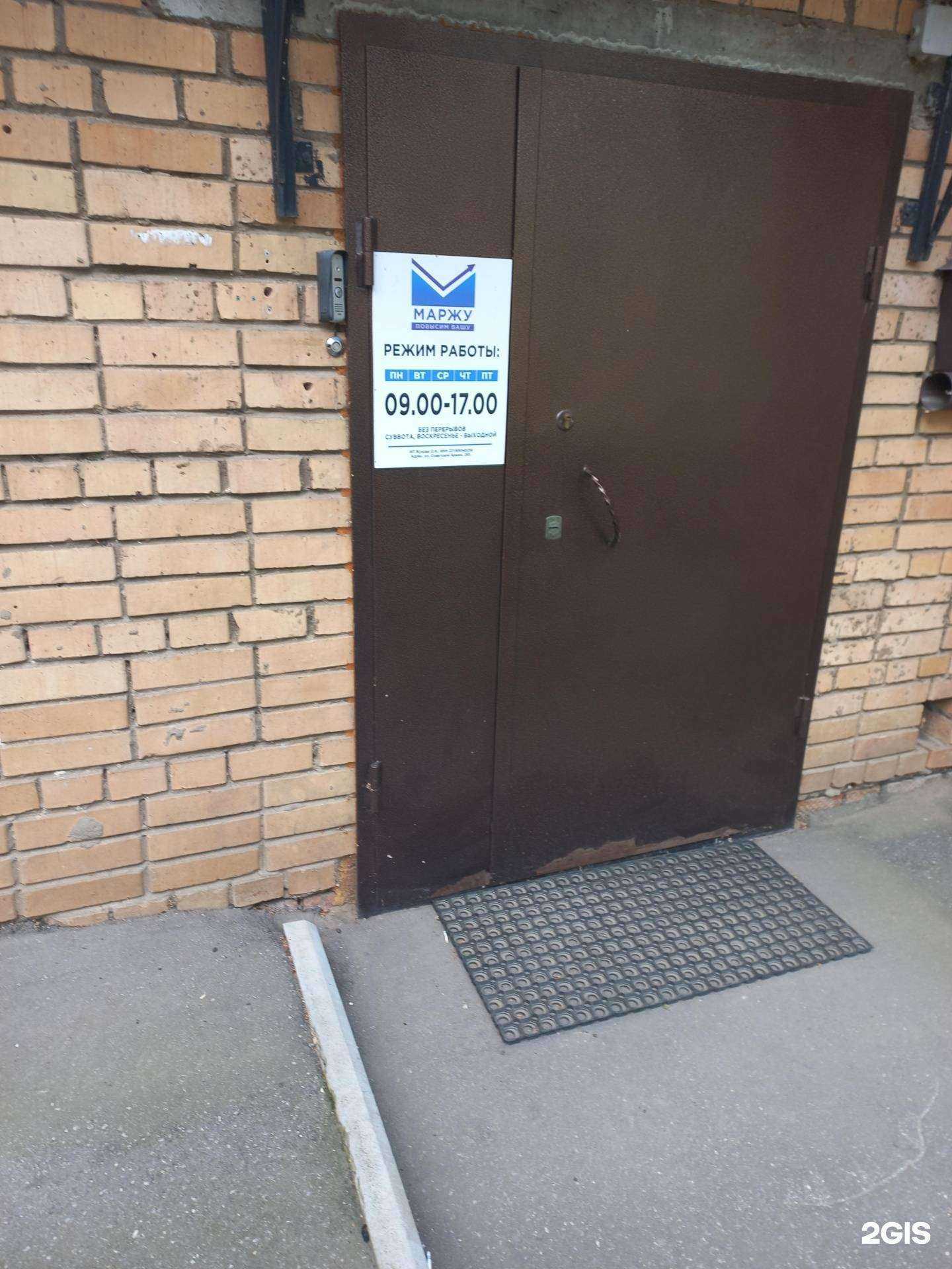 Отзывы на компанию Маржу в г. Самара c фото