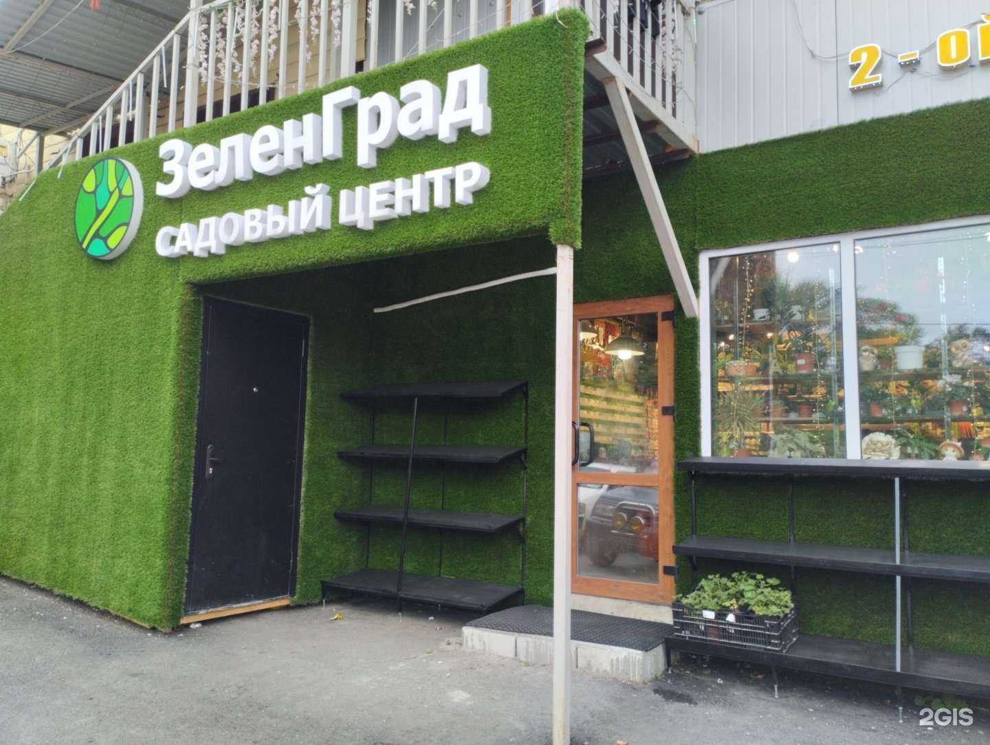 Отзывы на компанию ЗеленГрад в г. Владивосток c фото