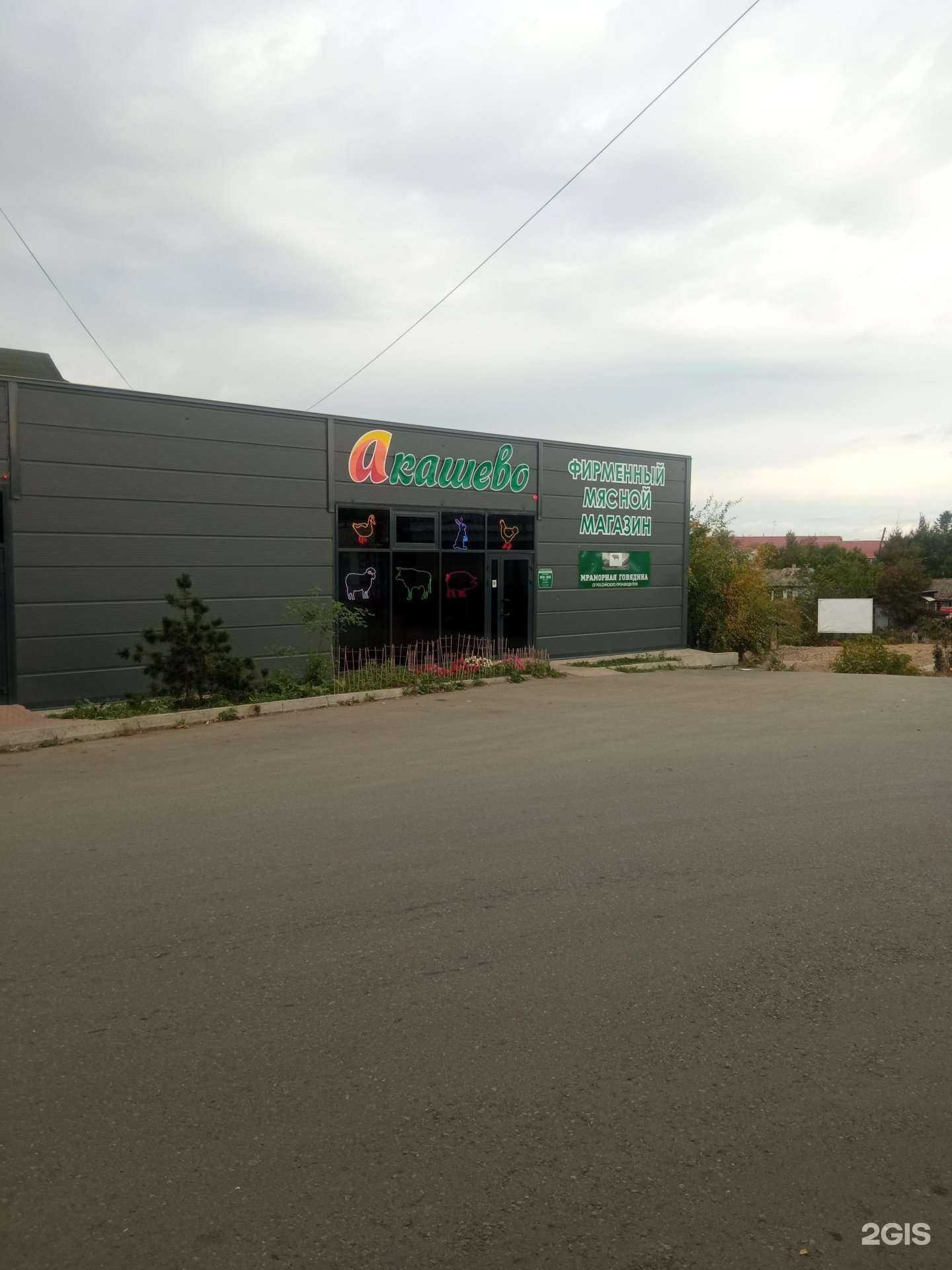 Отзывы на компанию Chiko`s Burgers в Артёме c фото - фотография 2 из 2