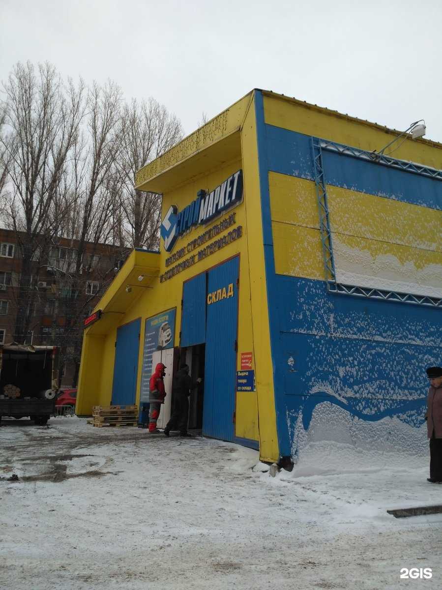 Отзывы на компанию Строймаркет в г. Энгельс c фото