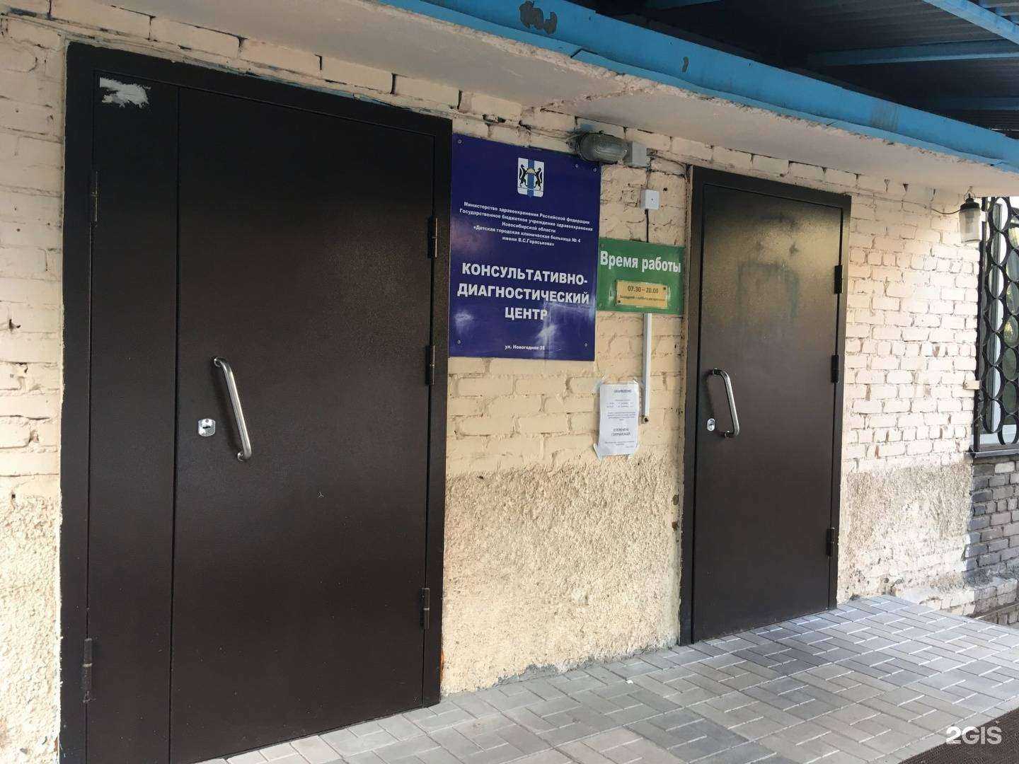 Отзывы на компанию Детская поликлиника в Новосибирске c фото