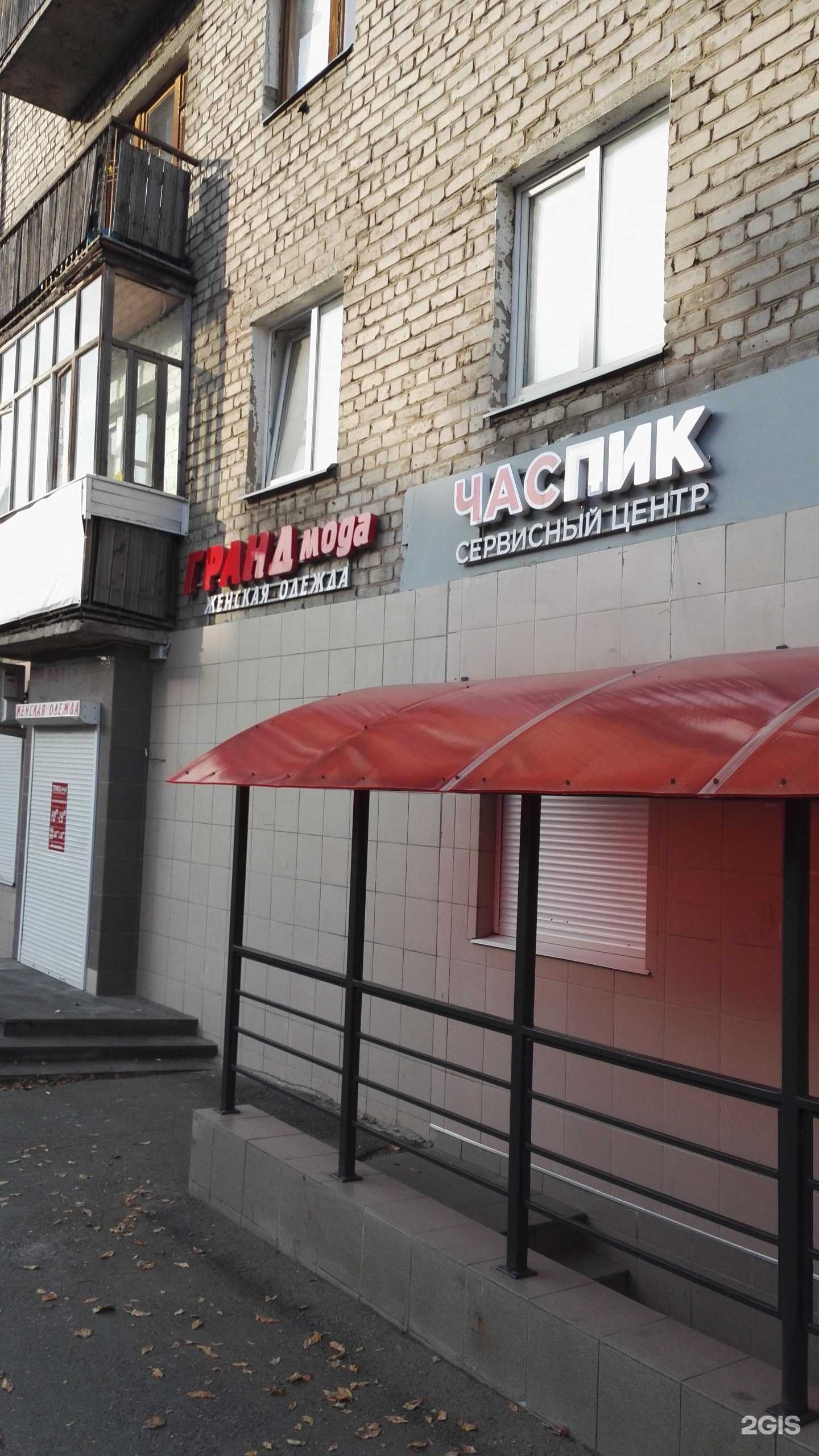 Отзывы на компанию Гранд мода в г. Ижевск c фото