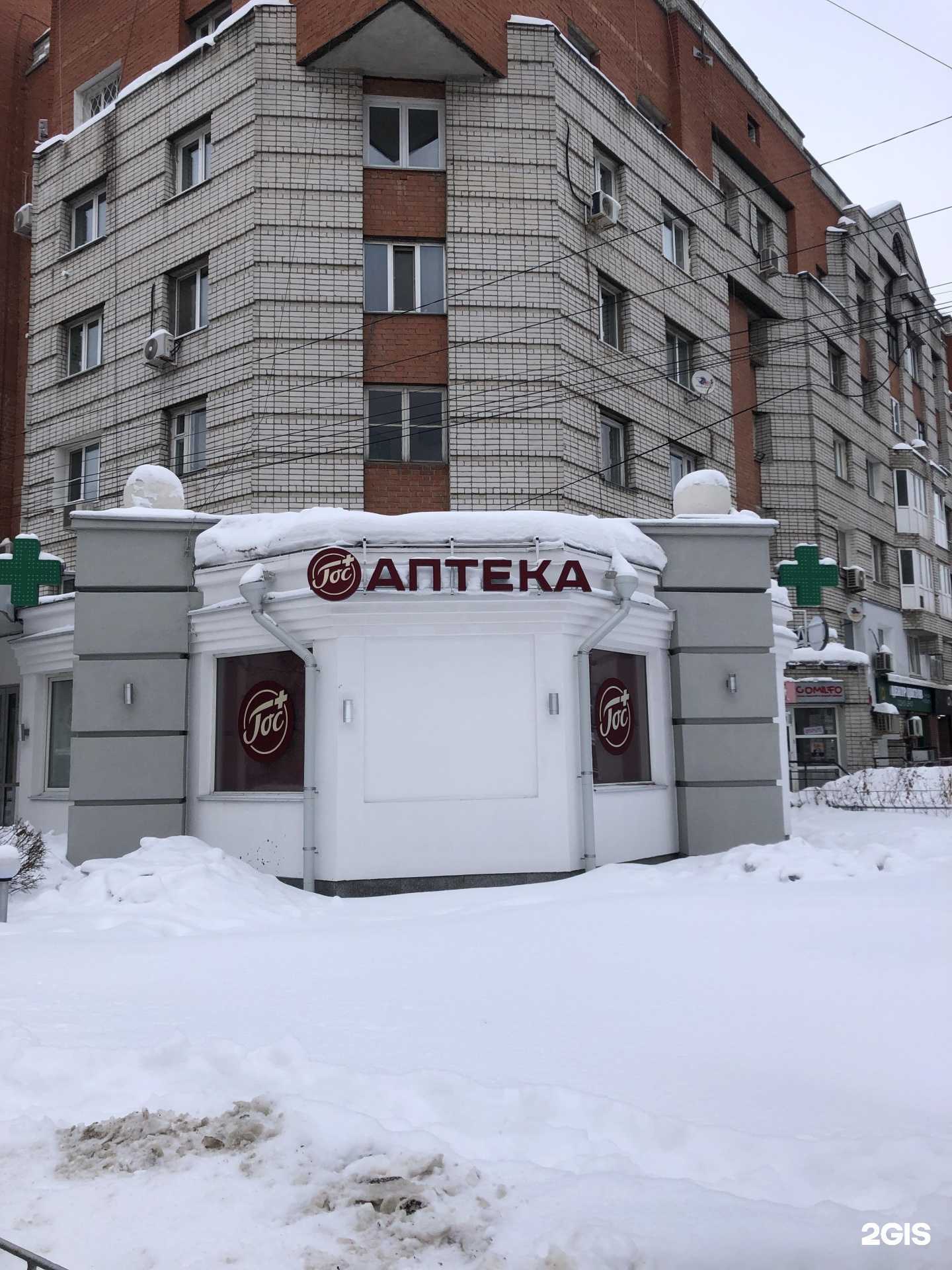 Отзывы на компанию Госаптека в Нижнем Новгороде c фото