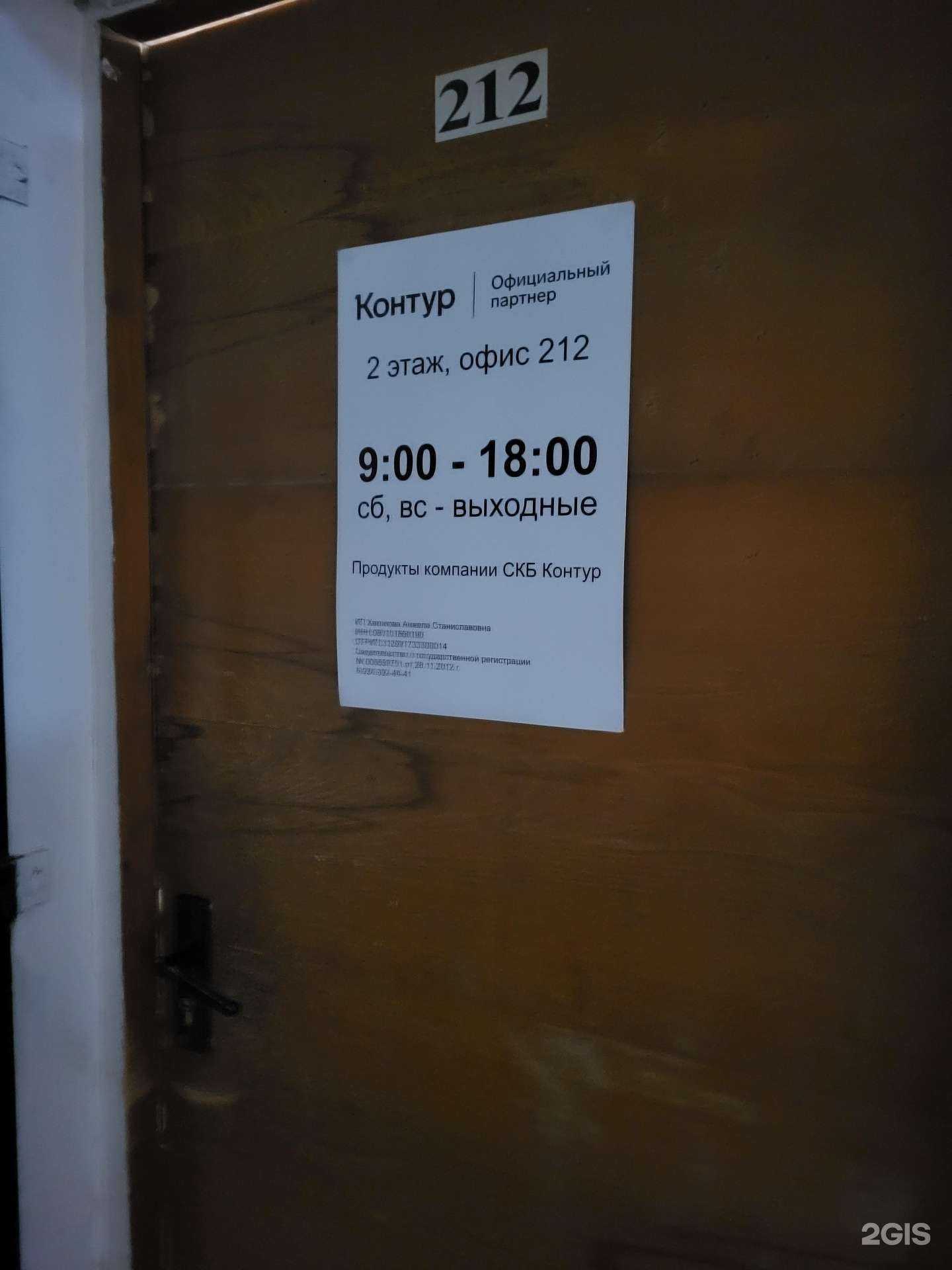 Отзывы на компанию Контур в г. Черкесск c фото