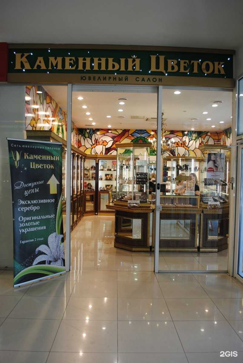 Отзывы на компанию Каменный Цветок в г. Магнитогорск c фото