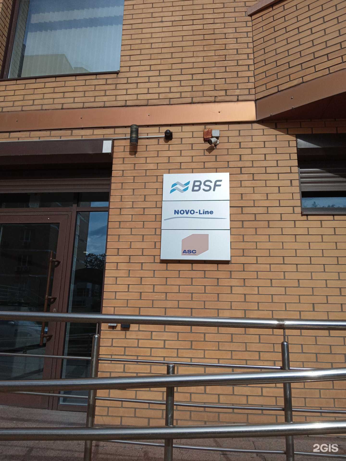 Отзывы на компанию Бсф в Новороссийске c фото