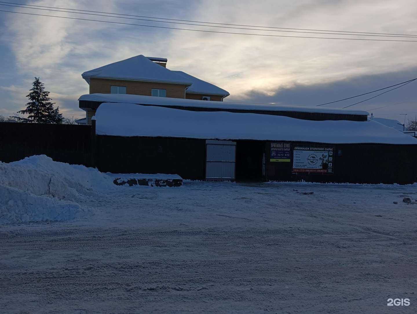 Отзывы на компанию Экотрейд в г. Зеленодольск c фото
