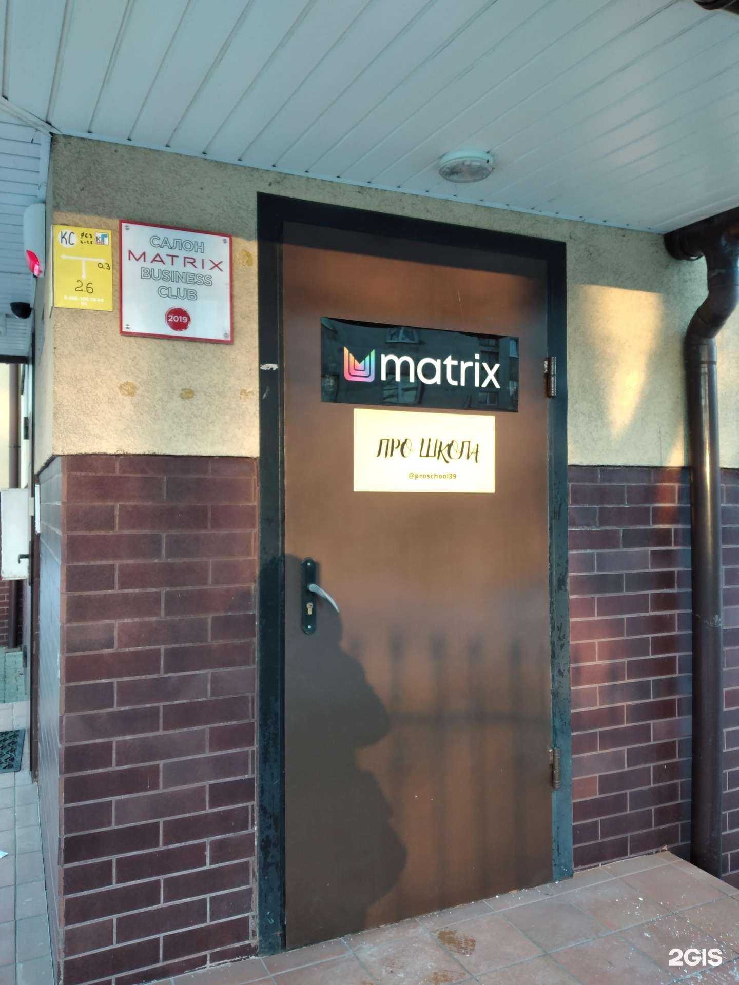 Отзывы на компанию Label Hair в Калининграде c фото