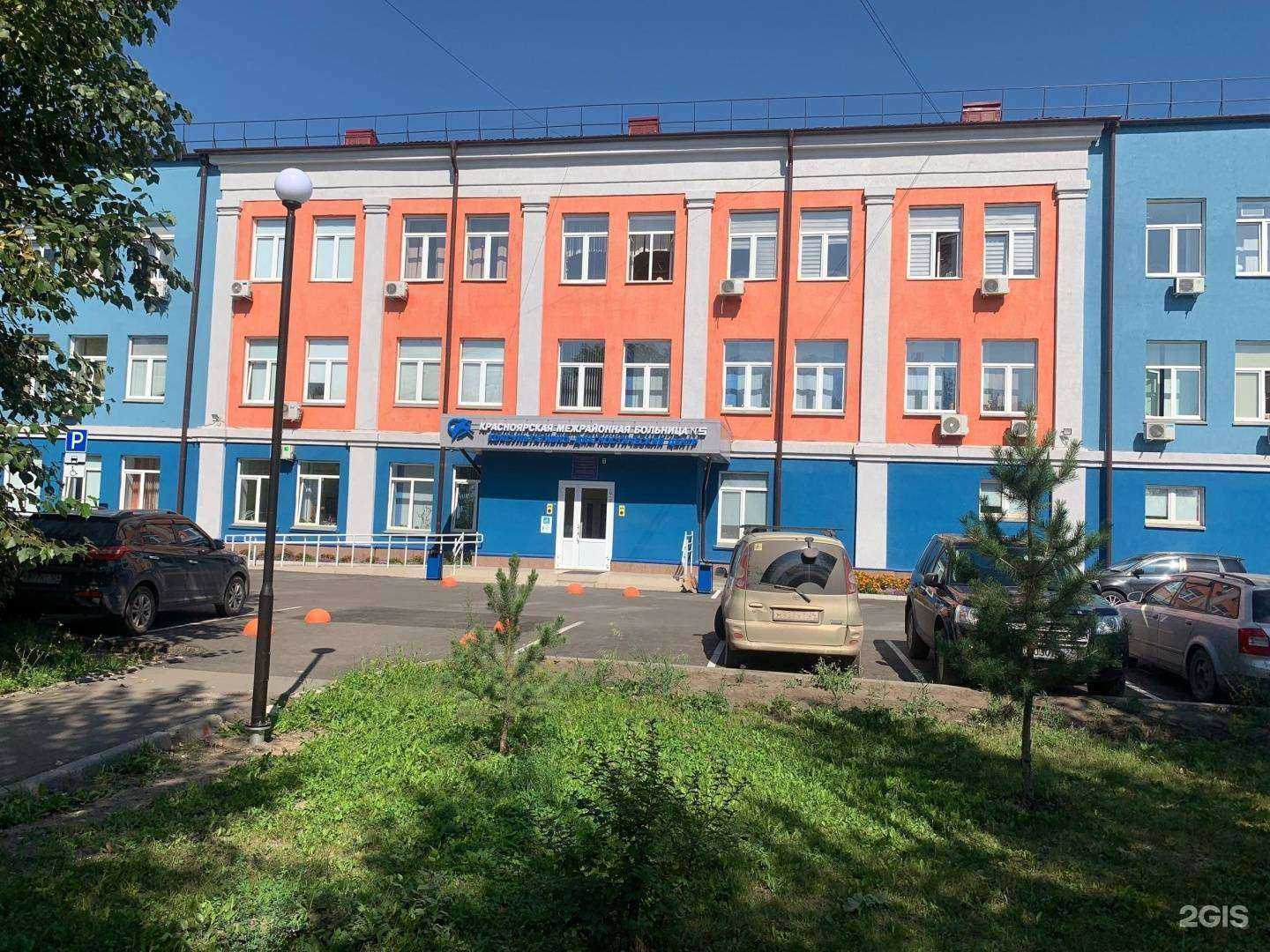 Отзывы на компанию Консультативно-диагностический центр в г. Красноярск c фото