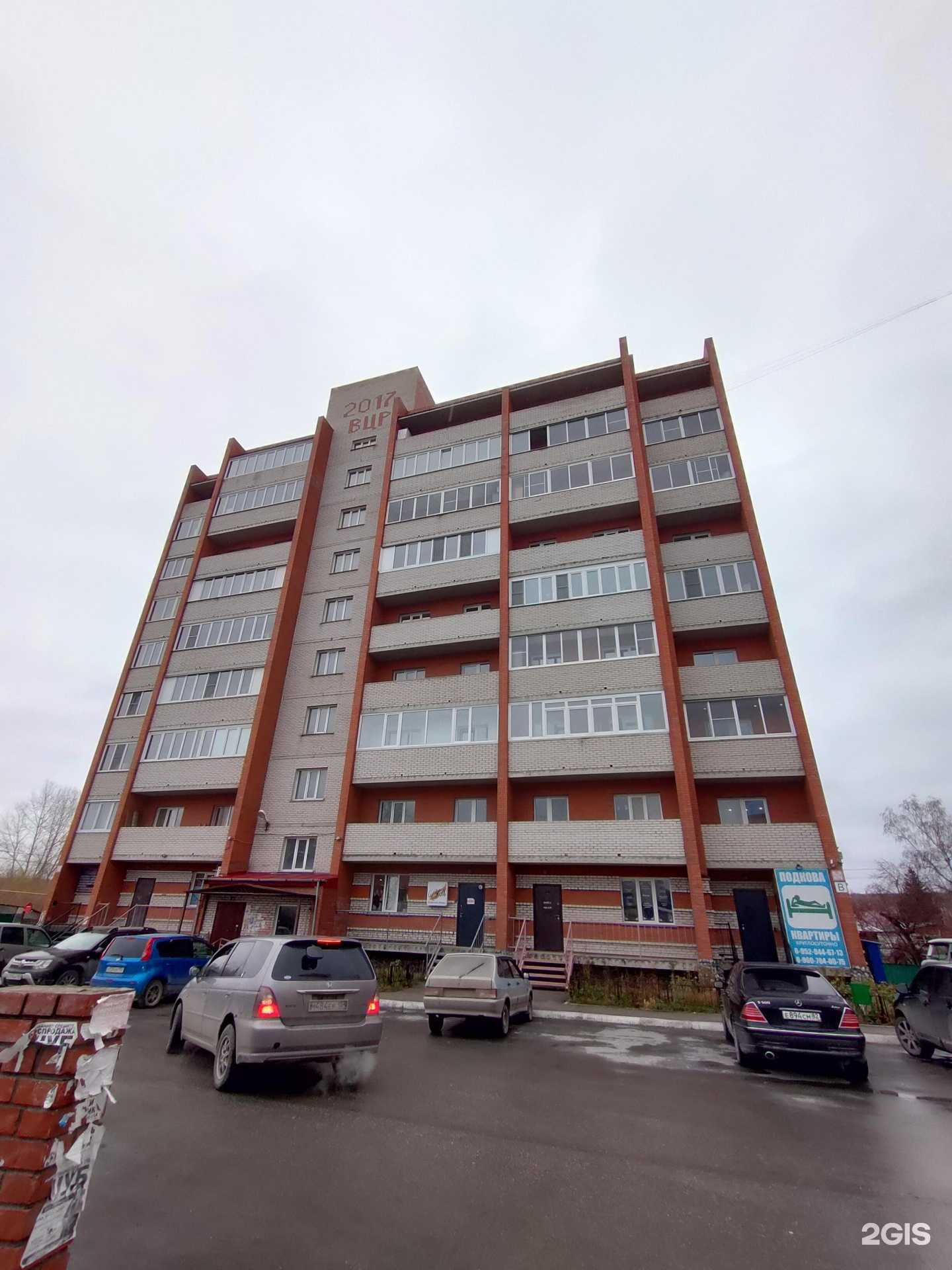 Отзывы на компанию Автомир в Искитиме c фото - фотография 2 из 2