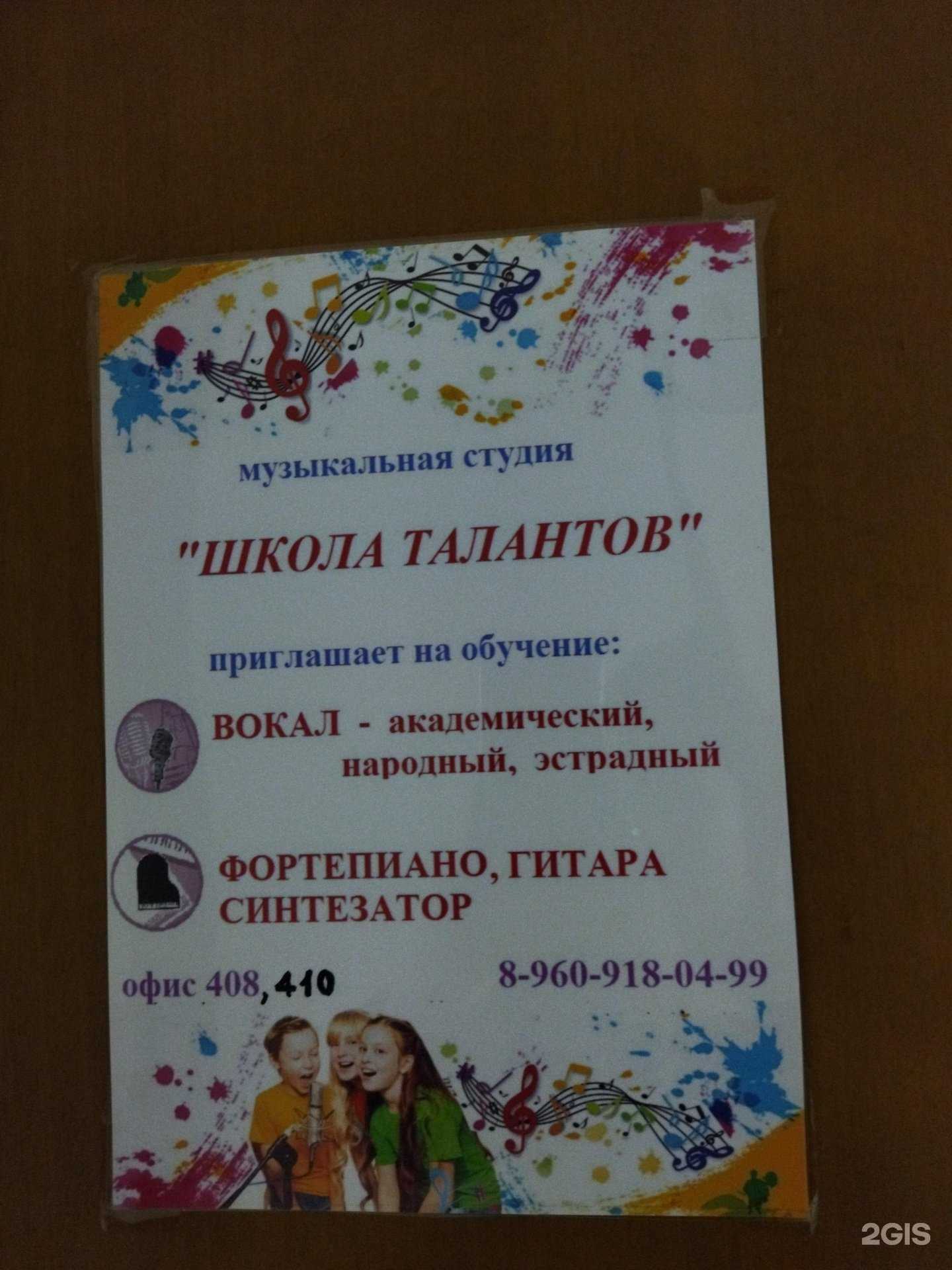 Отзывы на компанию Школа талантов в Новокузнецке c фото