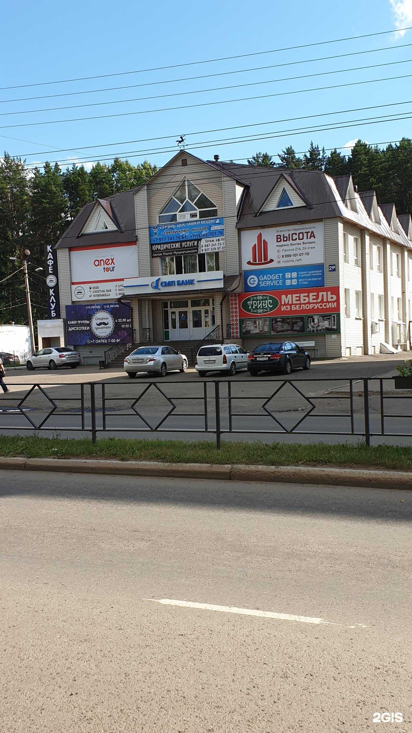 Отзывы на компанию Самокат в Нефтекамске c фото